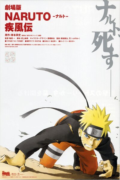 دانلود زیرنویس فارسی انیمه سینمایی (2007) Naruto: Shippuuden Movie 1 دانلود زیرنویس فارسی انیمه سینمایی (2007) Naruto: Shippuuden Movie 1