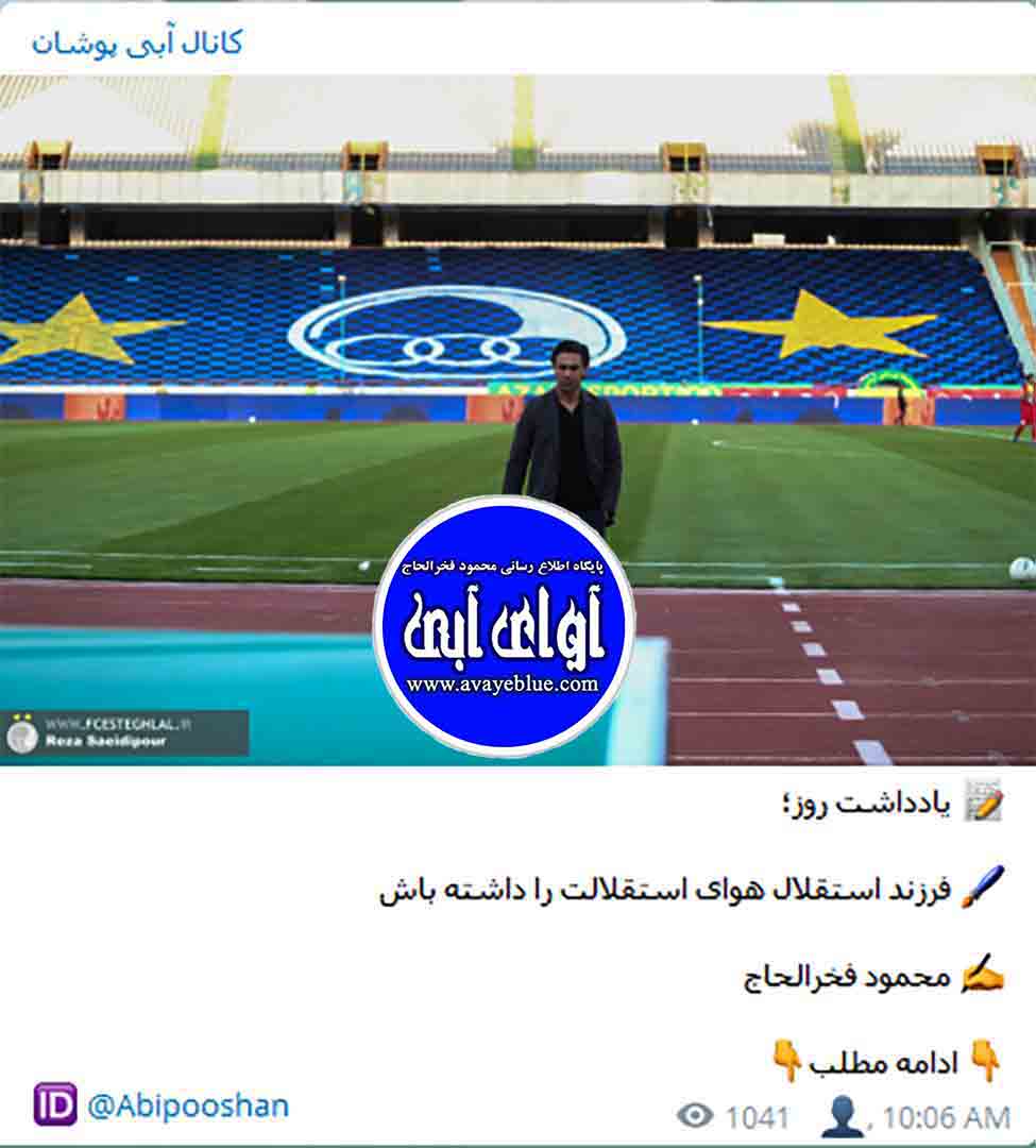 محمود فخرالحاج