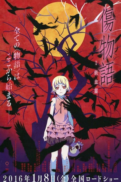 دانلود زیرنویس فارسی انیمه سینمایی (2016) Kizumonogatari I: Tekketsu-hen دانلود زیرنویس فارسی انیمه سینمایی (2016) Kizumonogatari I: Tekketsu-hen