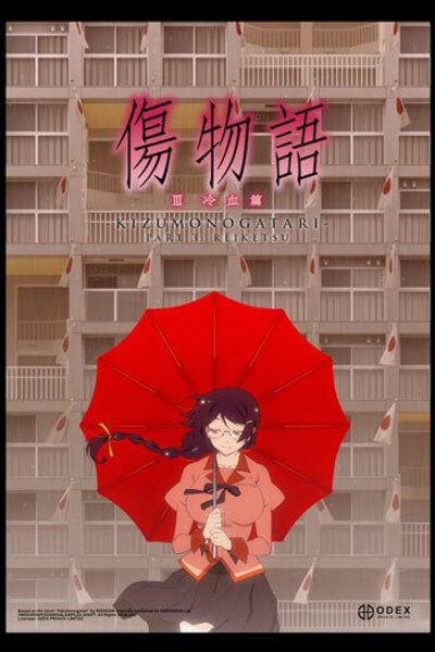 دانلود زیرنویس فارسی انیمه سینمایی (2017) Kizumonogatari III: Reiketsu-hen دانلود زیرنویس فارسی انیمه سینمایی (2017) Kizumonogatari III: Reiketsu-hen