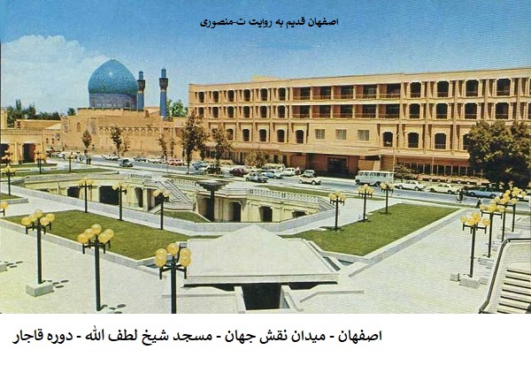 اصفهان قدیم