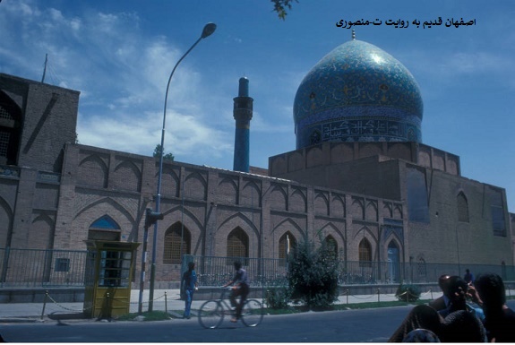عکسهای قدیمی اصفهان