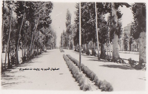 عکسهای قدیمی اصفهان