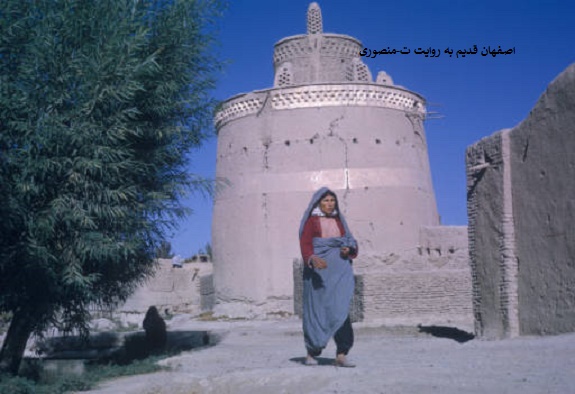 اصفهان قدیم