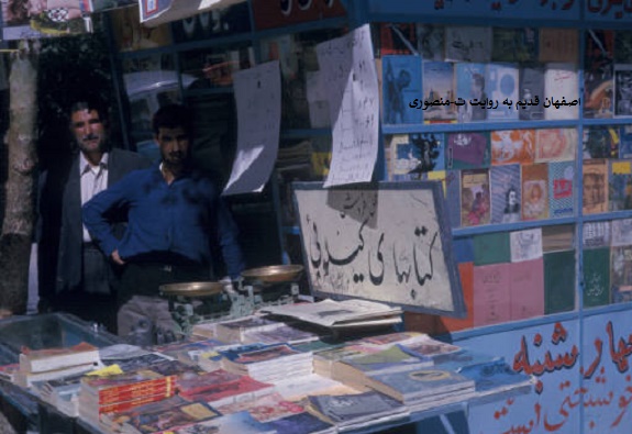 اصفهان قدیم