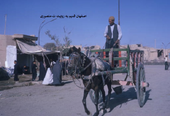 اصفهان قدیم