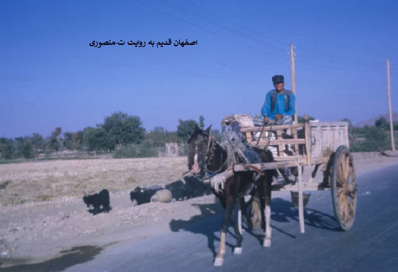 اصفهان قدیم