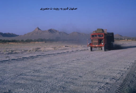 اصفهان قدیم