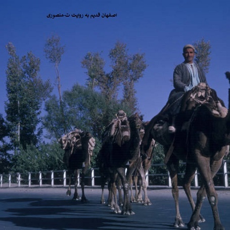 اصفهان قدیم