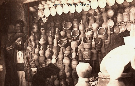 عکسهای قدیمی اصفهان