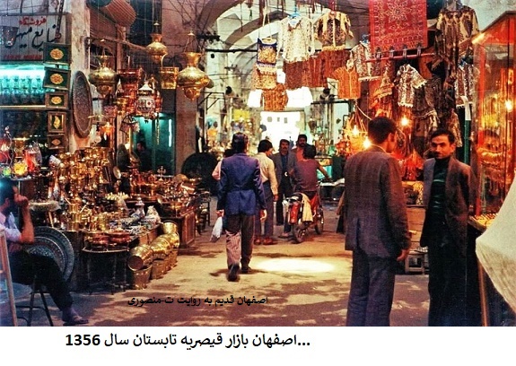 عکسهای قدیمی اصفهان