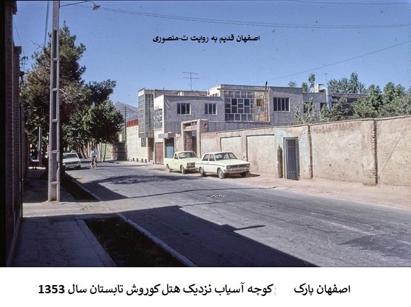 عکسهای قدیمی اصفهان