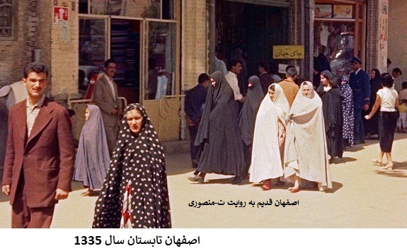 عکسهای قدیم اصفهان