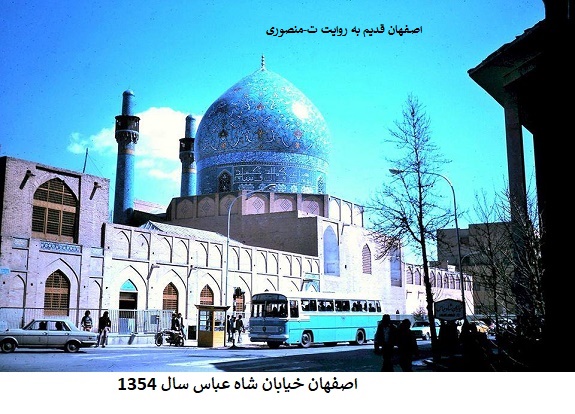 عکسهای قدیم اصفهان
