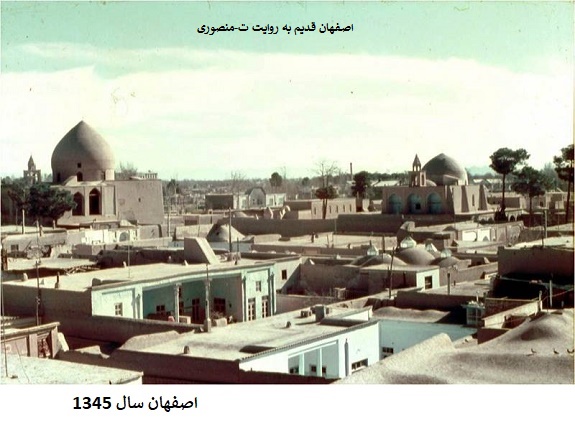 عکسهای اصفهان قدیم