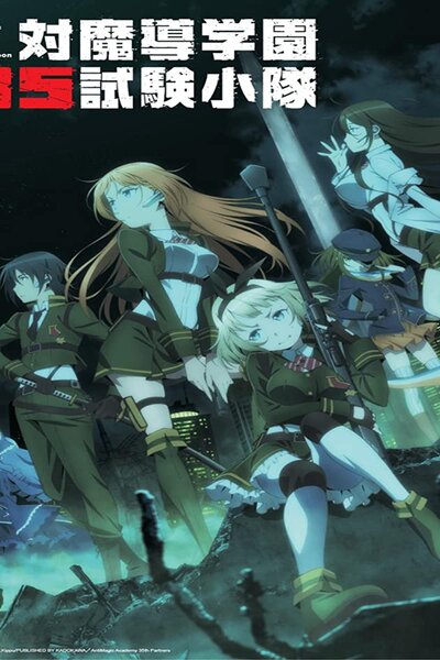 دانلود زیرنویس فارسی انیمه (2015) Taimadou Gakuen 35 Shiken Shoutai دانلود زیرنویس فارسی انیمه (2015) Taimadou Gakuen 35 Shiken Shoutai