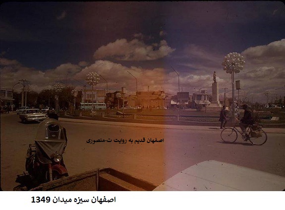 اصفهان قدیم