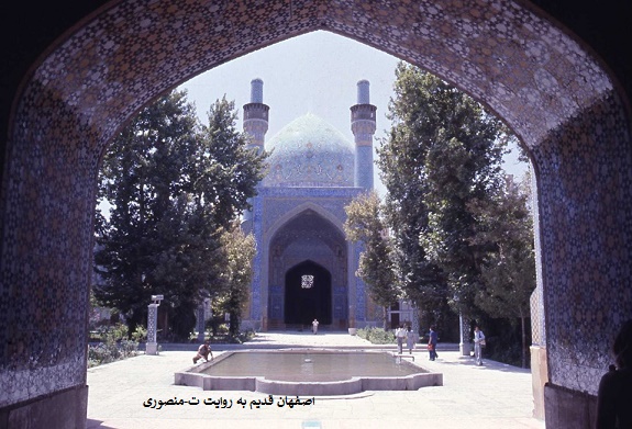 اصفهان قدیم