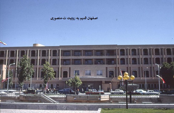 اصفهان قدیم