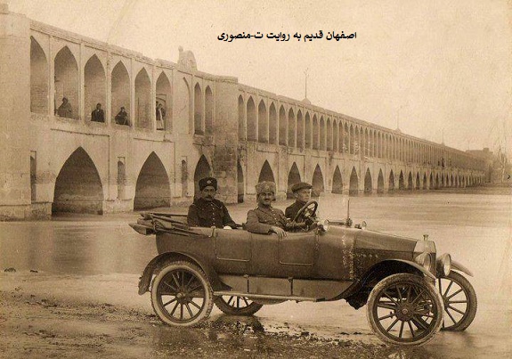 اصفهان قدیم