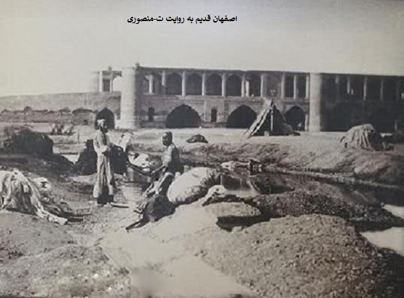 اصفهان قدیم