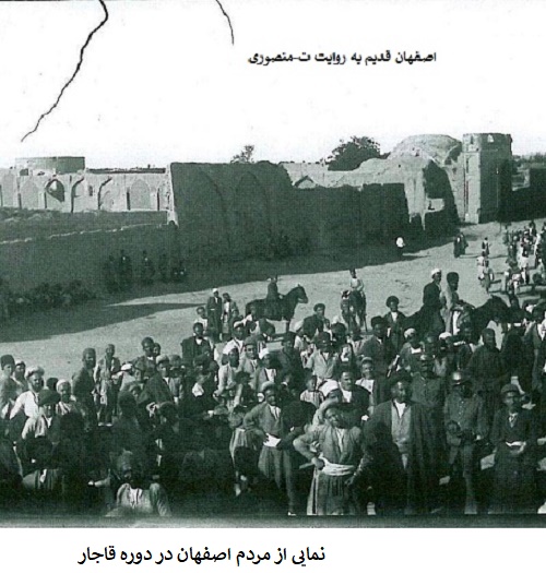 اصفهان قدیم