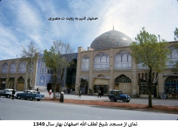 اصفهان قدیم