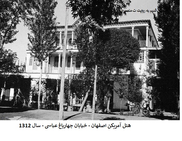 اصفهان قدیم