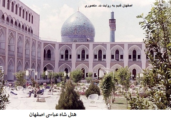 اصفهان قدیم