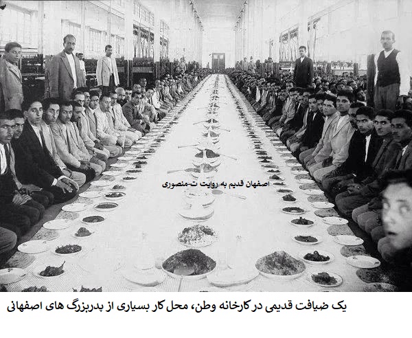 اصفهان قدیم