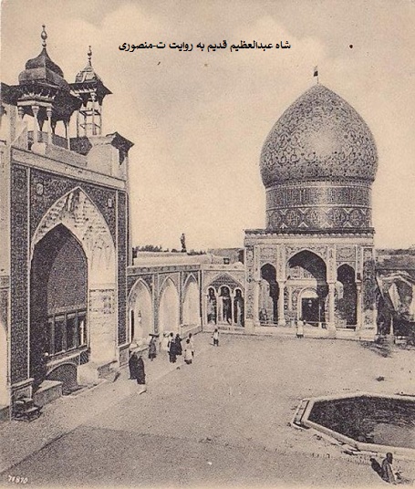 شاه عبدالعظیم