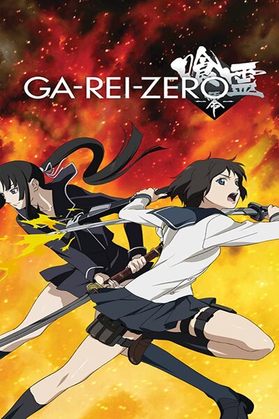 دانلود زیرنویس فارسی انیمه (2008) Ga-Rei: Zero دانلود زیرنویس فارسی انیمه (2008) Ga-Rei: Zero
