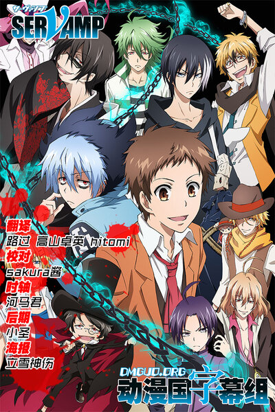 دانلود زیرنویس فارسی انیمه (2016) Servamp دانلود زیرنویس فارسی انیمه (2016) Servamp