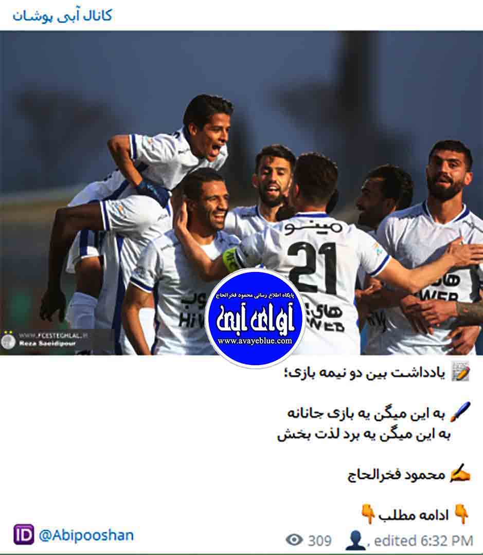 محمود فخرالحاج