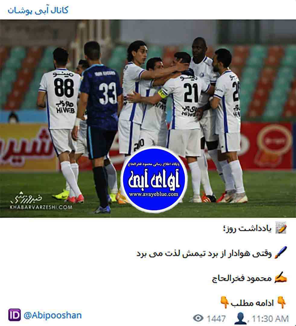 محمود فخرالحاج
