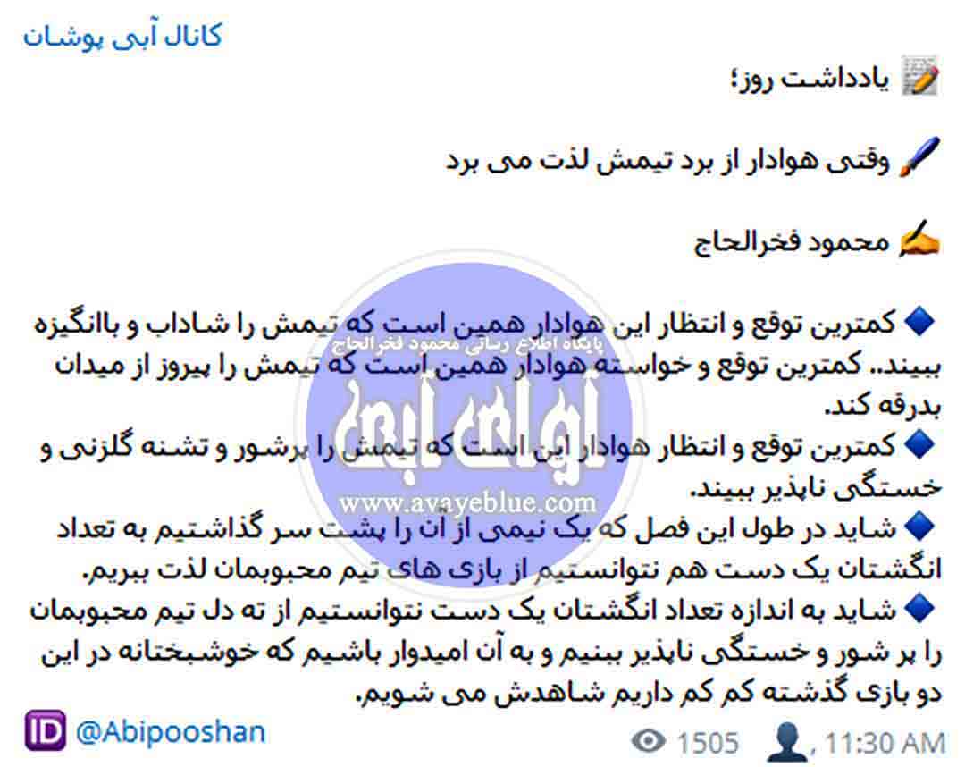 محمود فخرالحاج