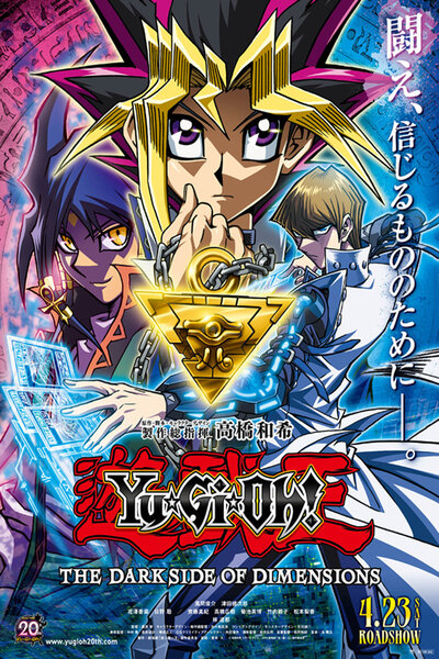 دانلود زیرنویس فارسی انیمه سینمایی (2016) Yu☆Gi☆Oh! The Dark Side of Dimensions دانلود زیرنویس فارسی انیمه سینمایی (2016) Yu☆Gi☆Oh! The Dark Side of Dimensions