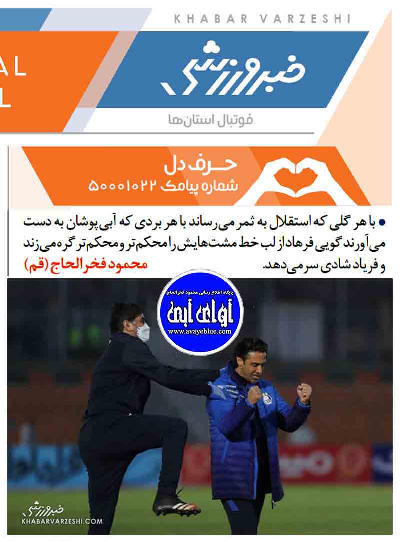 محمود فخرالحاج