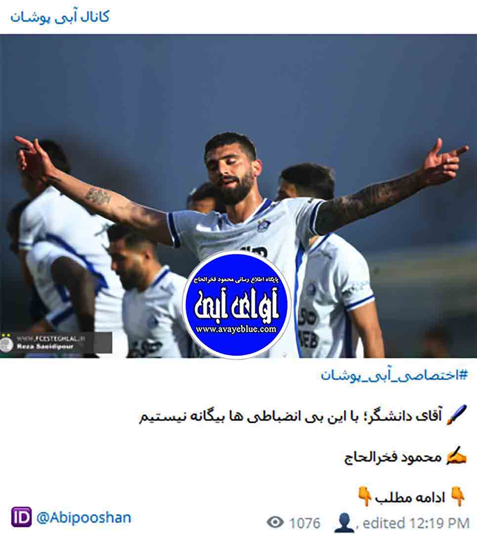 محمود فخرالحاج