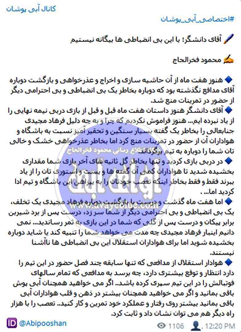 محمود فخرالحاج
