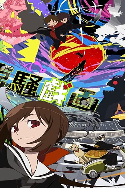 دانلود زیرنویس فارسی انیمه (2013) Kyousou Giga (TV) دانلود زیرنویس فارسی انیمه (2013) Kyousou Giga