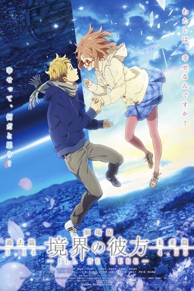 دانلود زیرنویس فارسی انیمه سینمایی (2015) Kyoukai no Kanata Movie 1: I’ll Be Here – Kako-hen دانلود زیرنویس فارسی انیمه سینمایی (2015) Kyoukai no Kanata Movie 1: I’ll Be Here – Kako-hen