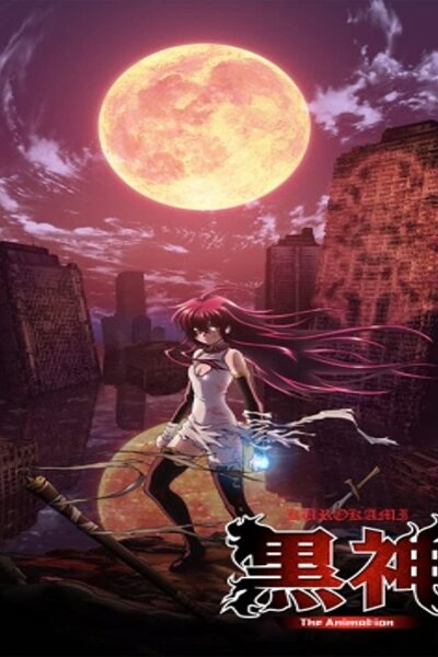 دانلود زیرنویس فارسی انیمه (2009) Kurokami The Animation دانلود زیرنویس فارسی انیمه (2009) Kurokami The Animation