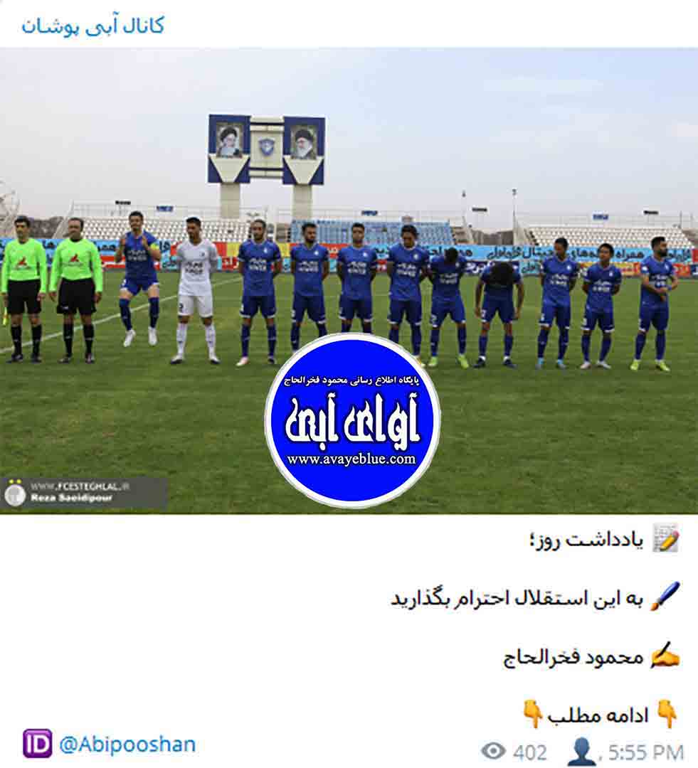 محمود فخرالحاج