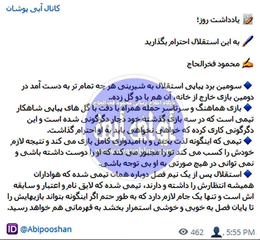 محمود فخرالحاج