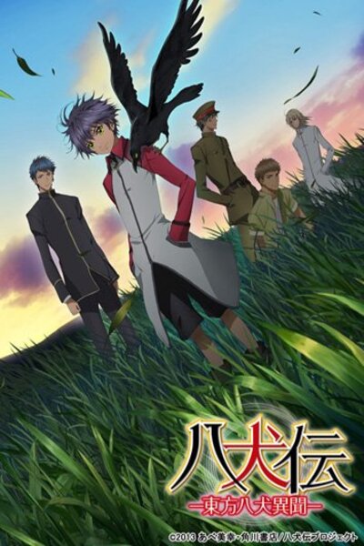 دانلود زیرنویس فارسی فصل اول انیمه (2013) Hakkenden: Touhou Hakken Ibun دانلود زیرنویس فارسی فصل اول انیمه (2013) Hakkenden: Touhou Hakken Ibun