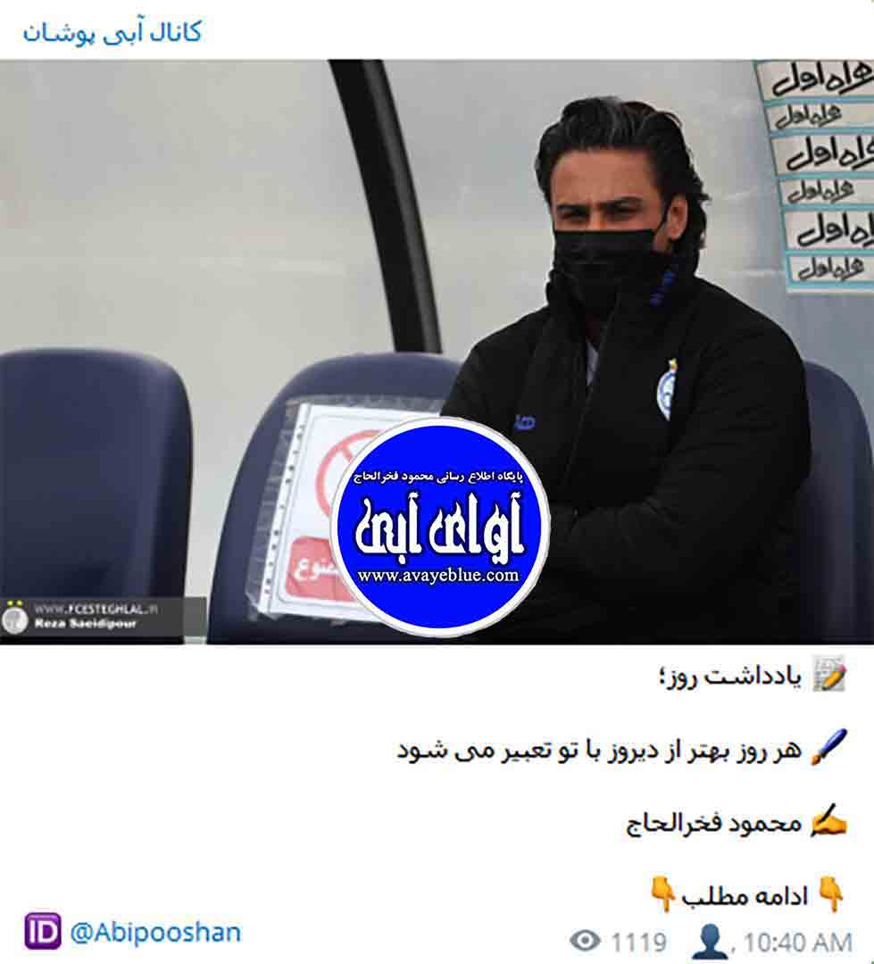 محمود فخرالحاج