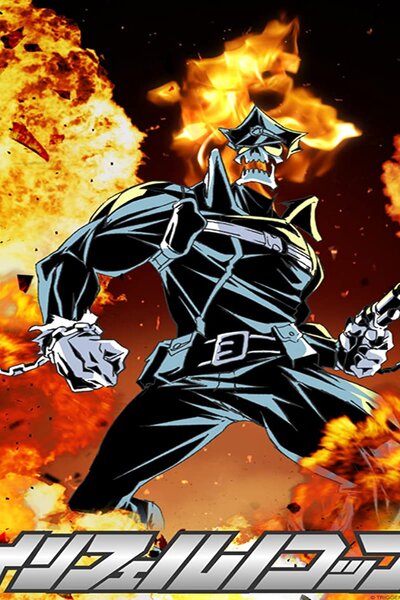 دانلود زیرنویس فارسی انیمه (2012) Inferno Cop دانلود زیرنویس فارسی انیمه (2012) Inferno Cop