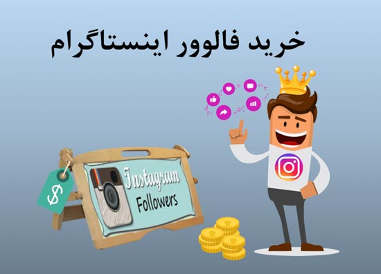 https://s16.picofile.com/file/8428430918/instagram_real_followers.jpg