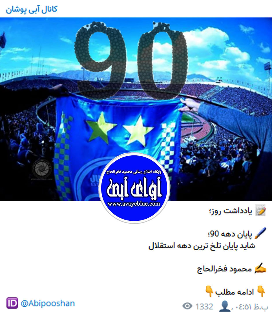 محمود فخرالحاج